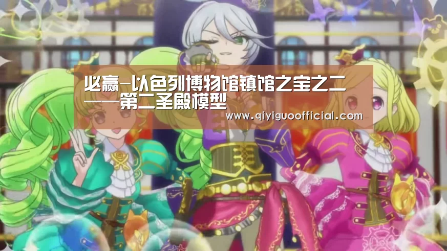 必赢-以色列博物馆镇馆之宝之二——第二圣殿模型(图3) 必赢直播