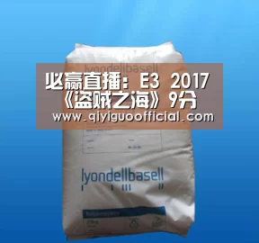 必赢直播:E3 2017 《盗贼之海》9分钟实机演示公布(图3) 必赢体育