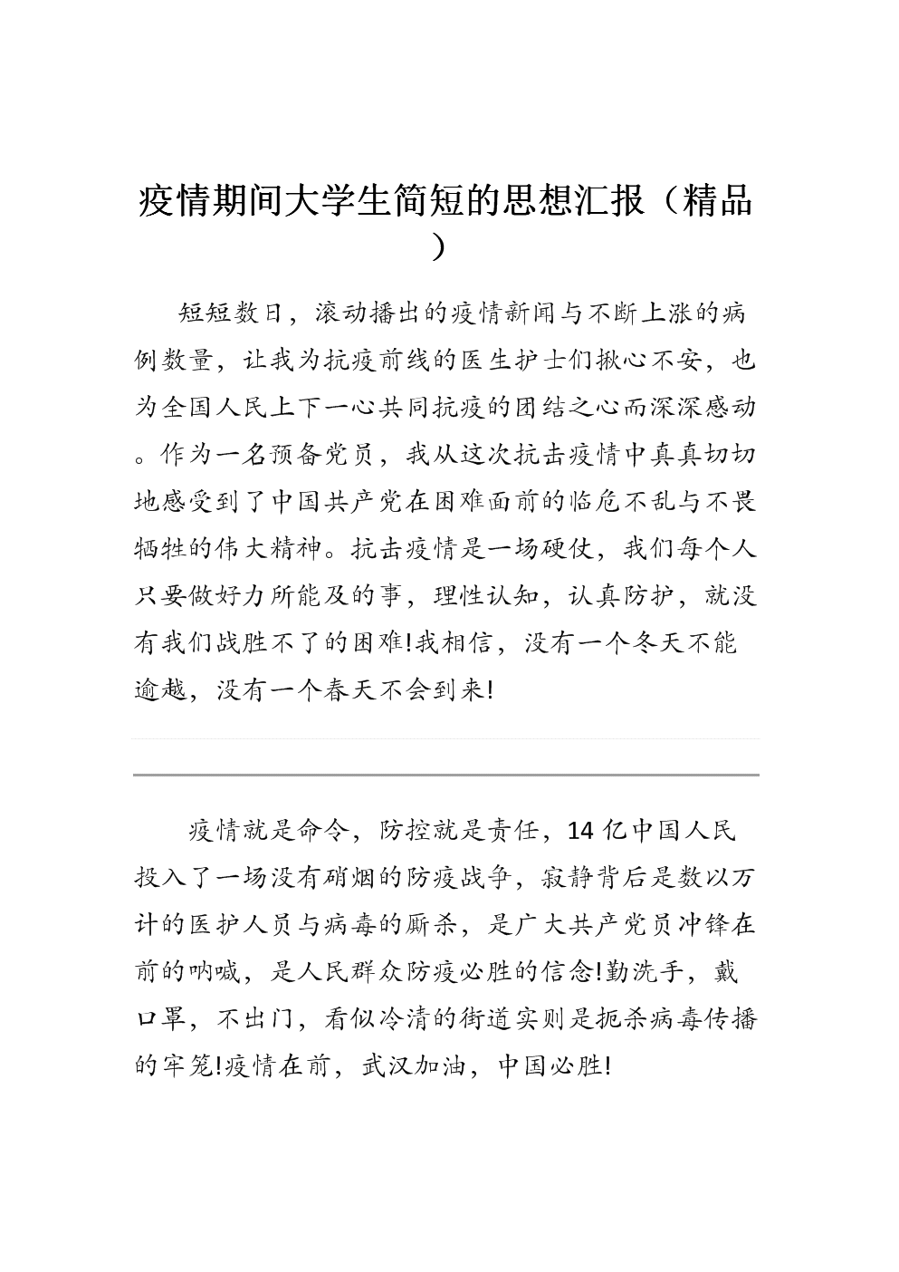 必赢