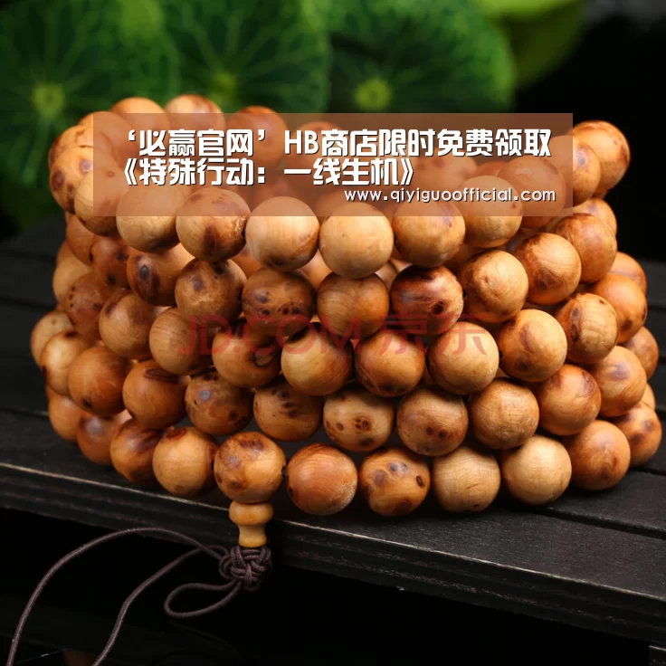 ‘必赢官网’HB商店限时免费领取《特殊行动:一线生机》(图3) 必赢直播