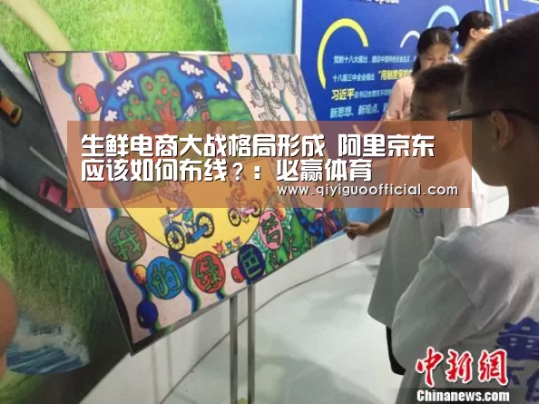 生鲜电商大战格局形成 阿里京东应该如何布线?:必赢体育(图1) 必赢官网