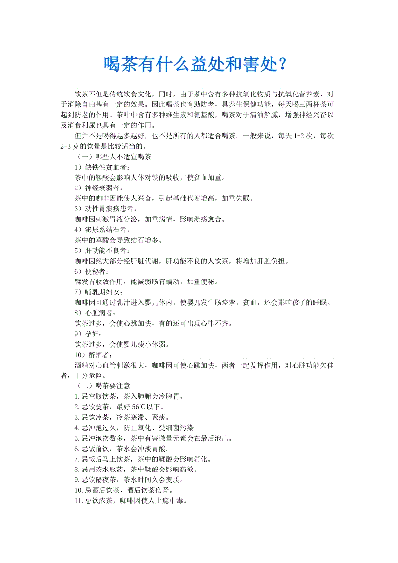必赢直播:民宿的安全谁来保证?(图1) 必赢