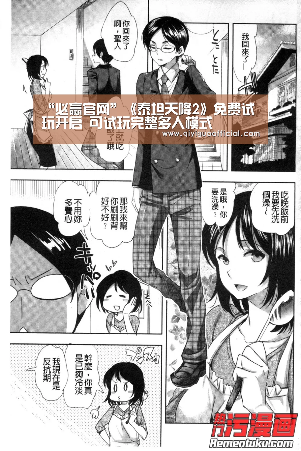 “必赢官网”《泰坦天降2》免费试玩开启 可试玩完整多人模式(图3) 必赢体育