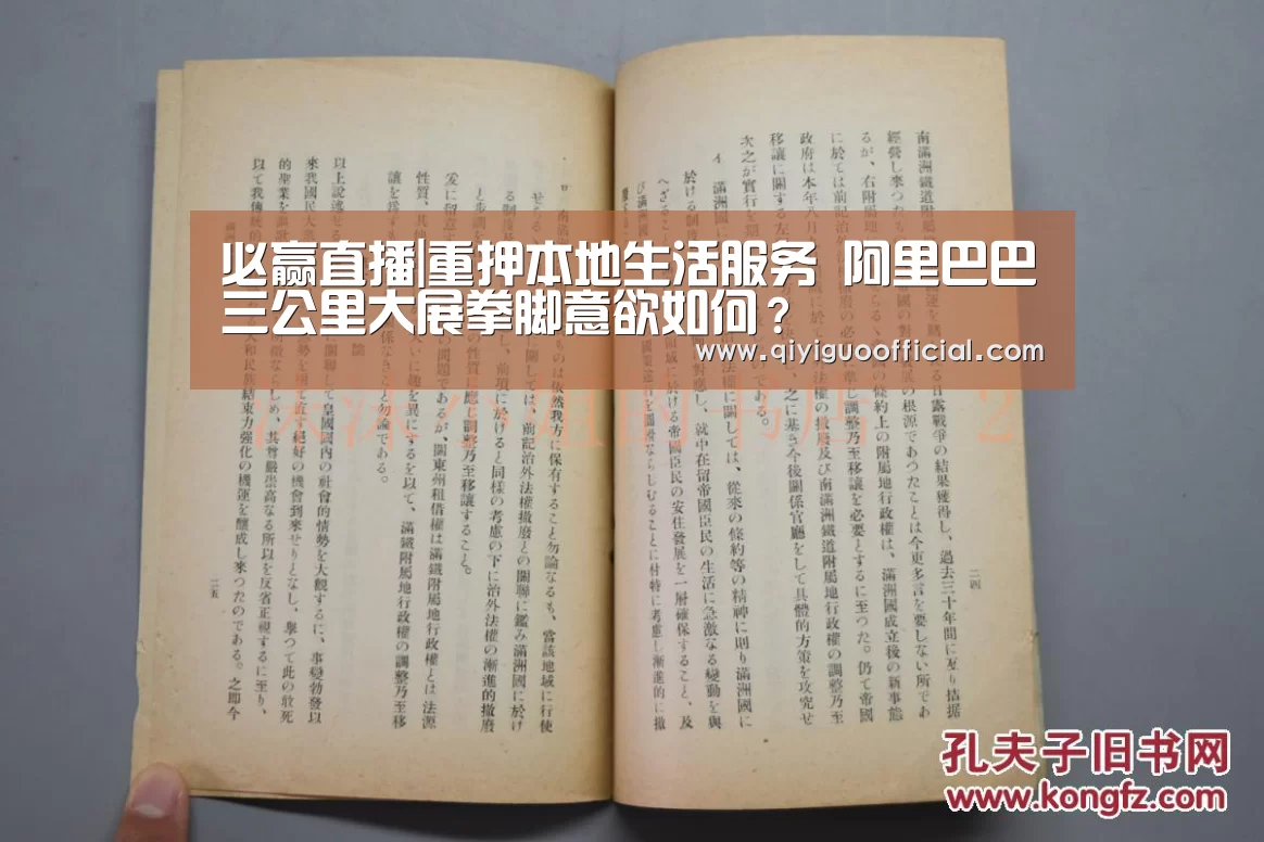 必赢直播|重押本地生活服务 阿里巴巴三公里大展拳脚意欲如何?(图1) 必赢体育