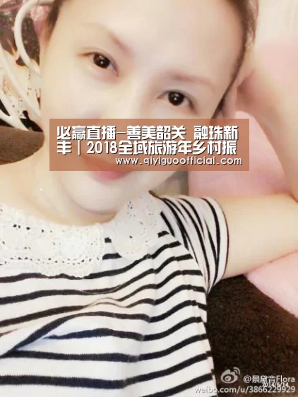 必赢直播-善美韶关 融珠新丰|2018全域旅游年乡村振兴发展高峰论坛圆满举办(图1) 必赢
