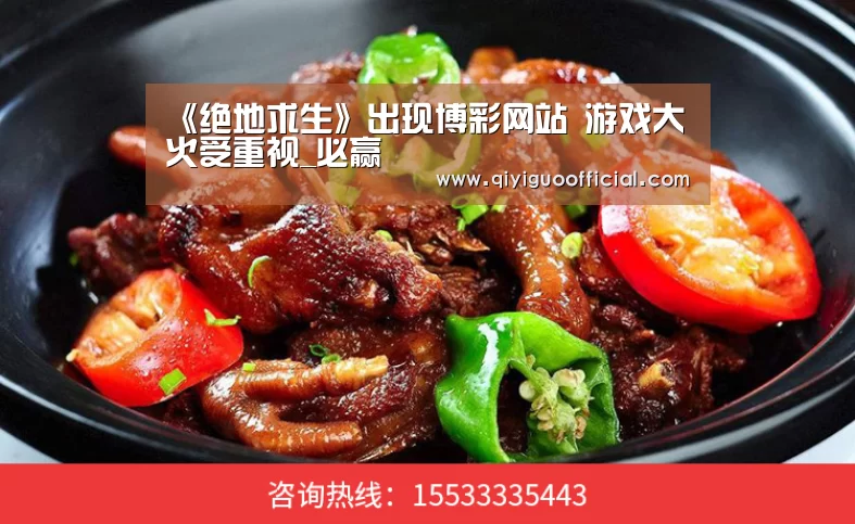 《绝地求生》出现博彩网站 游戏大火受重视_必赢(图2) 必赢体育