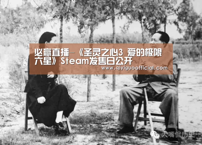 必赢直播-《圣灵之心3 爱的极限六星》Steam发售日公开(图1) 必赢体育
