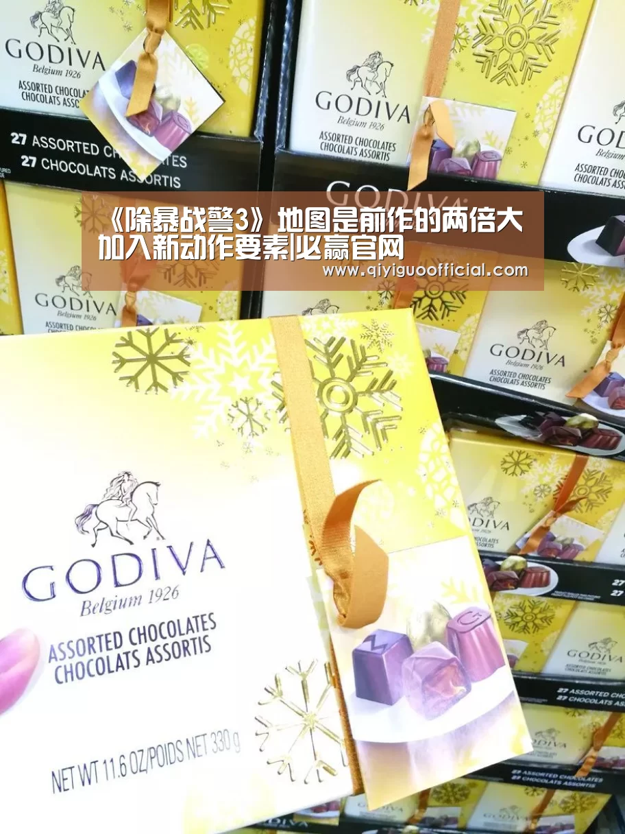 《除暴战警3》地图是前作的两倍大 加入新动作要素|必赢官网(图3) 必赢体育