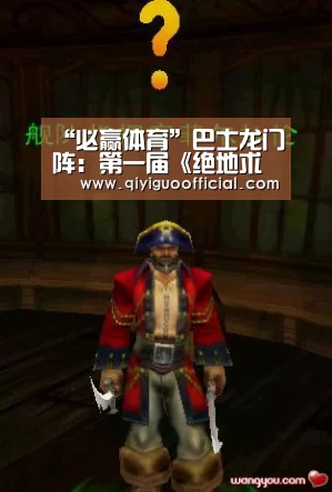 “必赢体育”巴士龙门阵:第一届《绝地求生》众仙争霸赛正式开始(图1) 必赢