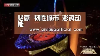 必赢-韧性城市 澎湃动能(图1) 必赢官网
