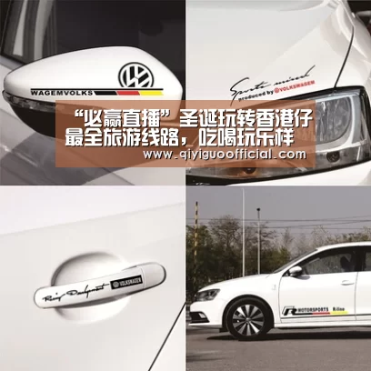 “必赢直播”圣诞玩转香港仔最全旅游线路,吃喝玩乐样样齐全(图2) 必赢体育